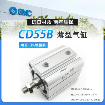 SMC C55B Vékony henger CD55B32/40-10-15-20-25-30-35-40-45-50 CD55B